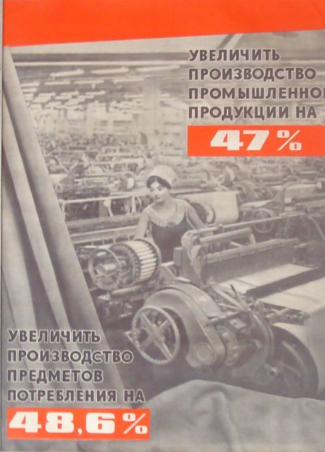 Poster-Increase industrial production.jpg