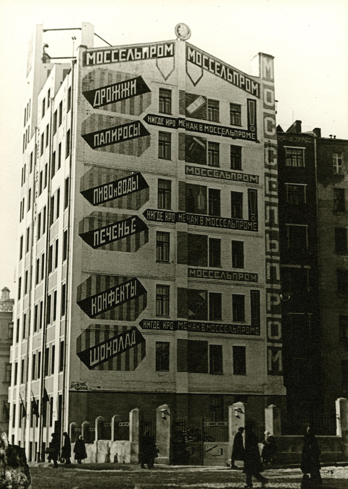 © Estate of Alexander Rodchenko/Licensed by VAGA at Artists Rights Society (ARS), NY